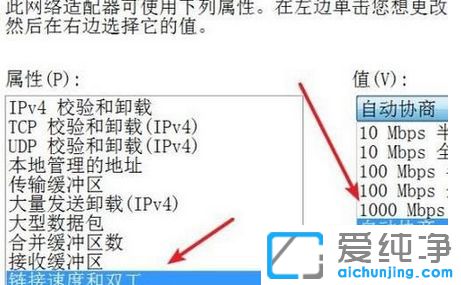 Win10纯净版系统怎么看网卡是百兆还是千兆