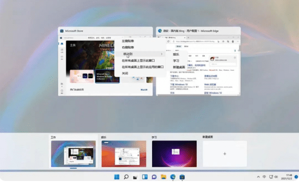 win11系统怎么设置多桌面？