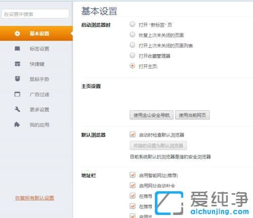 Win764位纯净版系统下猎豹浏览器看视频经常卡死