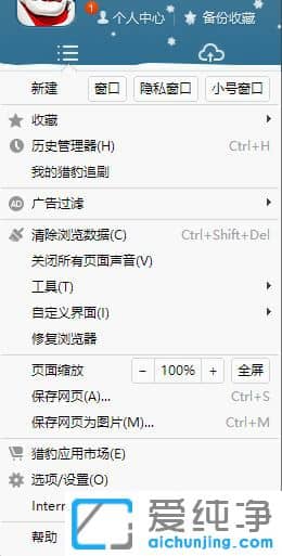 Win764位纯净版系统下猎豹浏览器看视频经常卡死