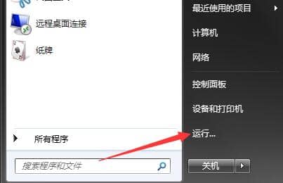 Win7如何提高电脑开机速度