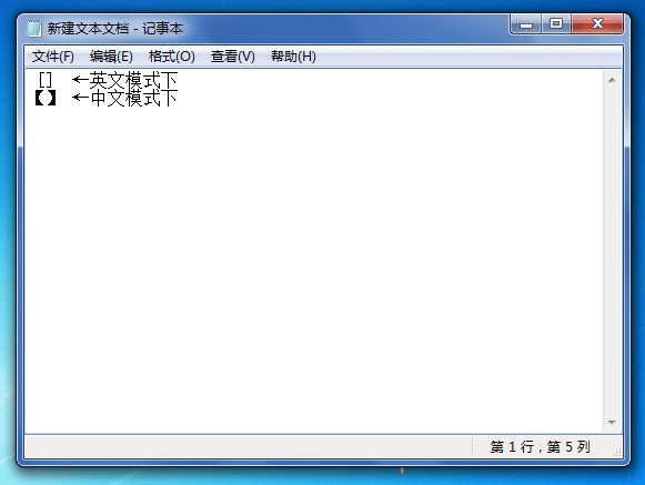 Win7纯净版系统中括号怎么打出来