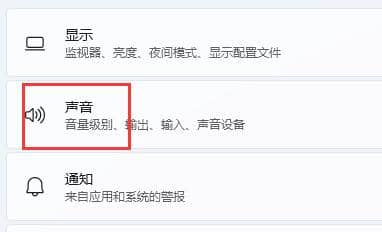 win11系统麦克风没反应怎么办？