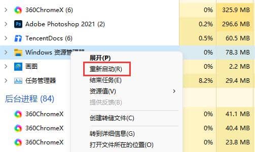 Win11移动硬盘无法安全弹出解决方法