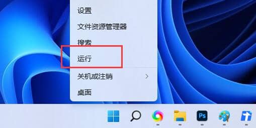 Win11移动硬盘无法安全弹出解决方法