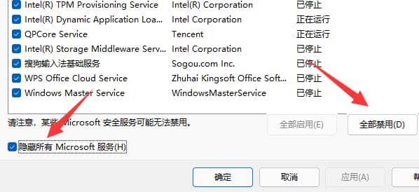 Win11移动硬盘无法安全弹出解决方法