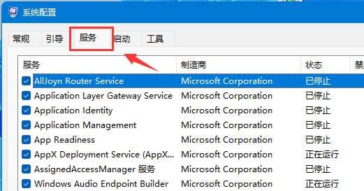 Win11移动硬盘无法安全弹出解决方法