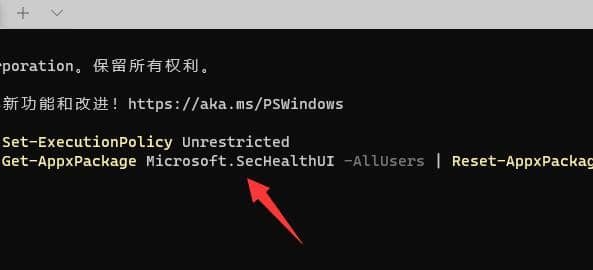win11安全中心无法打开跳出来应用选择窗口