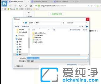 Win10纯净版64位系统怎么将整个网页保存到本地