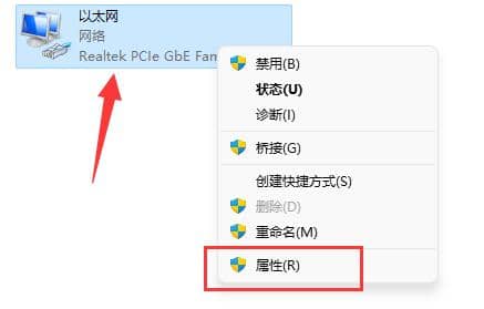 win11系统怎么修改dns地址？