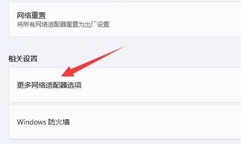 win11系统怎么修改dns地址？