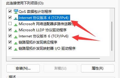 win11系统怎么修改dns地址？