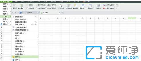Win10系统下excel表格打开很慢怎么办