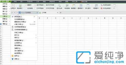 Win10系统下excel表格打开很慢怎么办