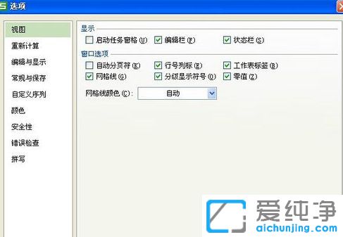 Win10系统下excel表格打开很慢怎么办