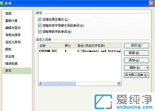 Win10系统下excel表格打开很慢怎么办