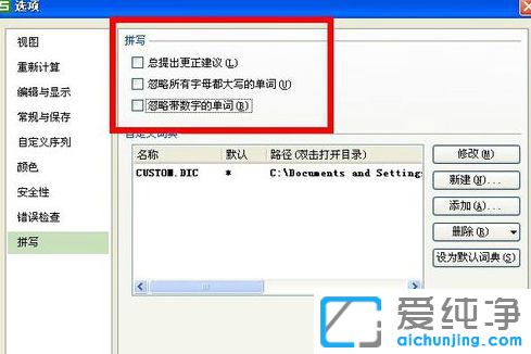 Win10系统下excel表格打开很慢怎么办