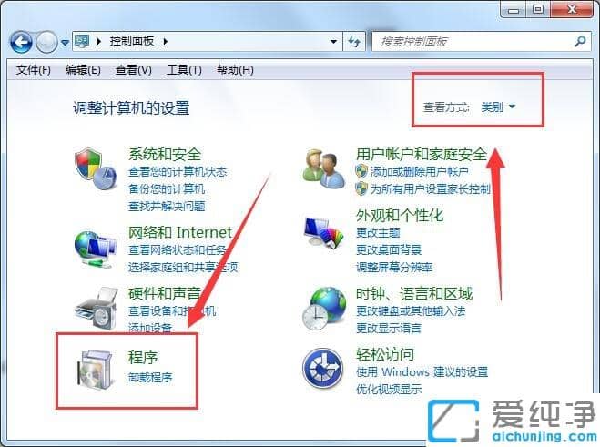 Win7纯净版系统怎么添加IIS功能
