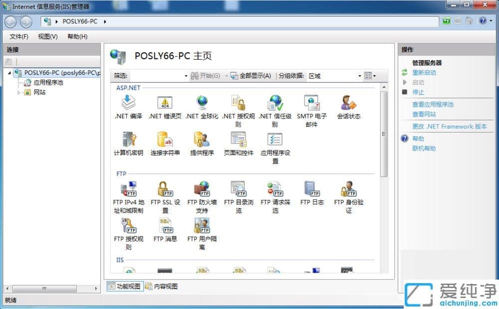 Win7纯净版系统怎么添加IIS功能