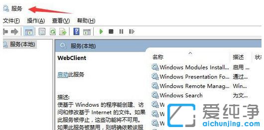 Win10纯净版系统提示错误代码0x80070422怎么办