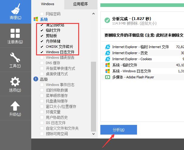 Win10怎么彻底清理c盘垃圾