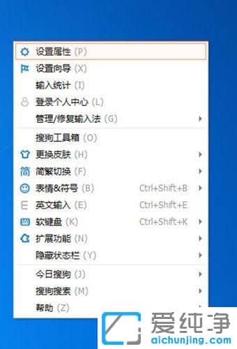 Win7系统怎么设置搜狗输入法字体