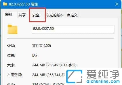 win11没有打开该文件的权限怎么办？