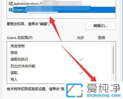 win11没有打开该文件的权限怎么办？