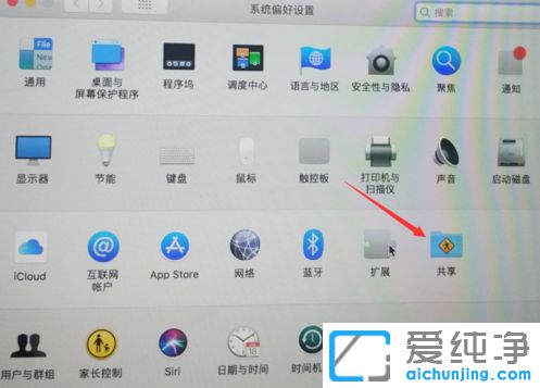 Win7纯净版如何访问mac上的共享文件夹