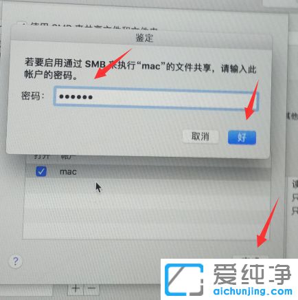 Win7纯净版如何访问mac上的共享文件夹