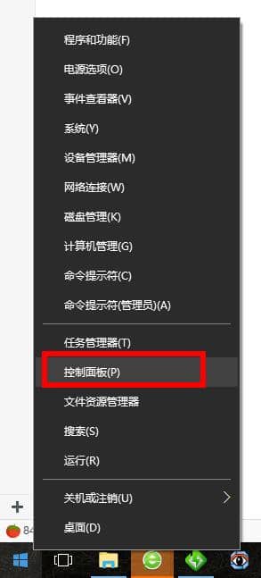 Win10版本号如何查看