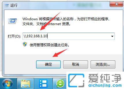 Win7纯净版如何访问mac上的共享文件夹