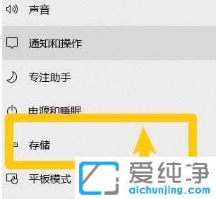 Win10纯净版系统怎么查看硬盘状态