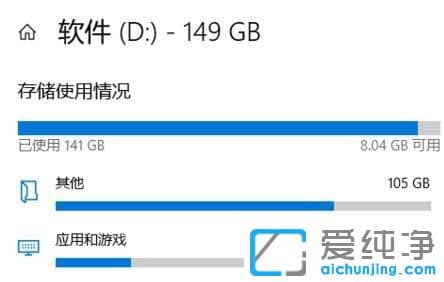 Win10纯净版系统怎么查看硬盘状态