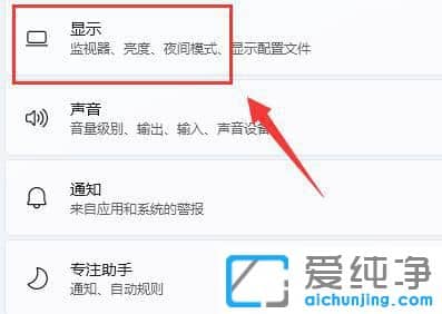 win11自动调节亮度怎么开启
