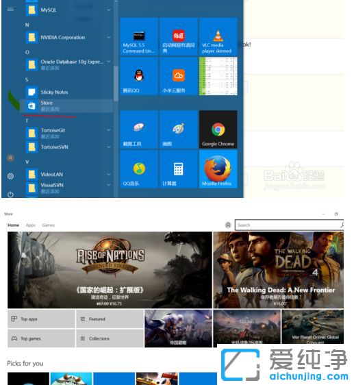 Win10纯净版系统应用商店损坏怎么重新安装