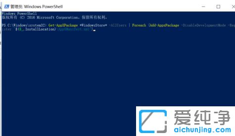 Win10纯净版系统应用商店损坏怎么重新安装