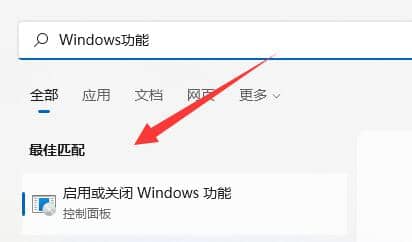 win11系统怎样安装虚拟机