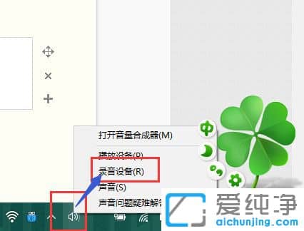Win10系统怎么打开语音控制功能