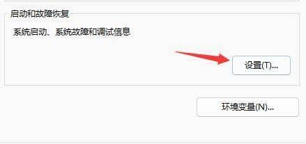 win11无故自动重启解决办法