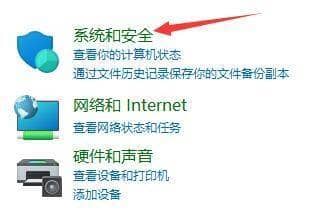 win11无故自动重启解决办法