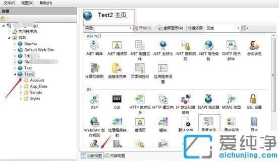 Win7纯净版系统下怎么启用网站目录浏览