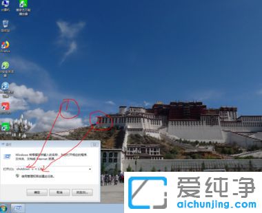 Win10纯净版64位系统怎么设置自动关机