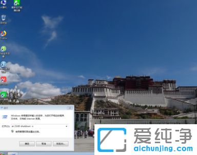 Win10纯净版64位系统怎么设置自动关机