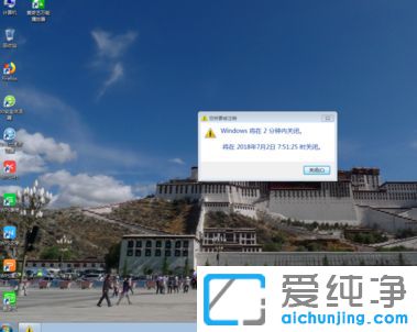 Win10纯净版64位系统怎么设置自动关机
