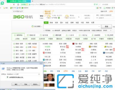 Win10纯净版64位系统怎么设置自动关机