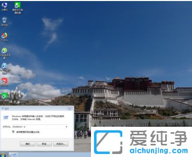 Win10纯净版64位系统怎么设置自动关机