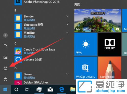 Win10笔记本合上盖子就黑屏
