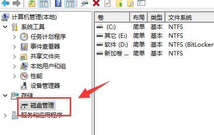 win11系统如何给磁盘分区合并
