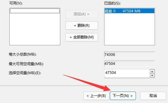 win11系统如何给磁盘分区合并
